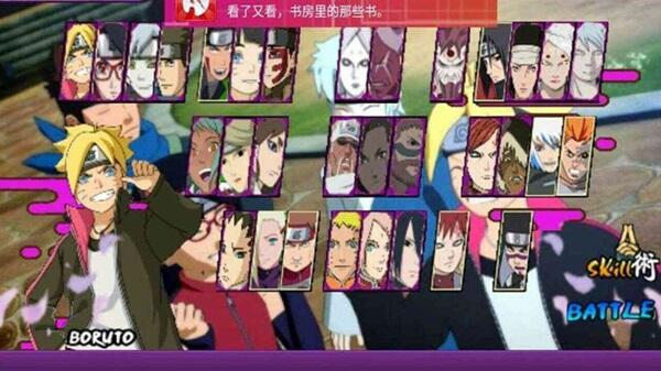 Boruto Senki screenshot 3