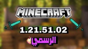 Minecraft 1.21.51.02 3