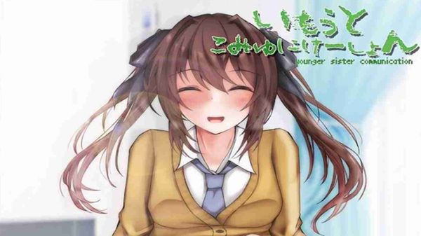 Sister Communication screenshot 1