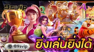 9svip 1
