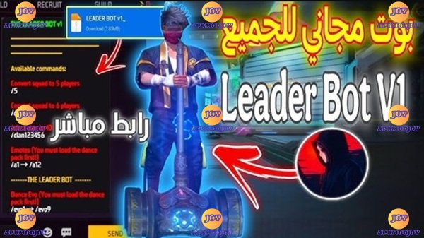 Leader Bot screenshot 1